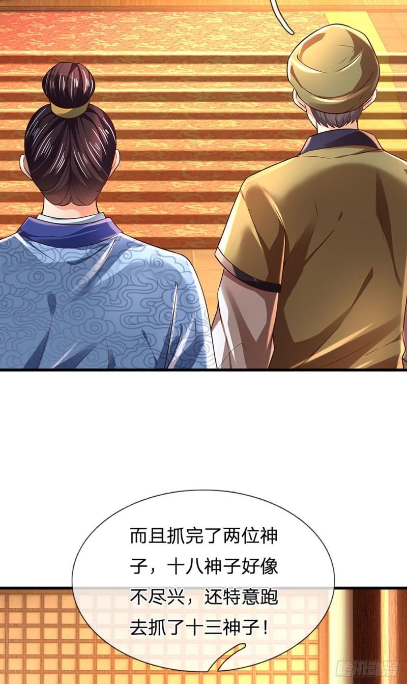 第131话 岛屿禁制，用鉴赎人11