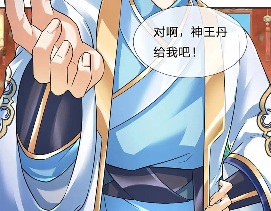 第305话 最后的帝子之争18