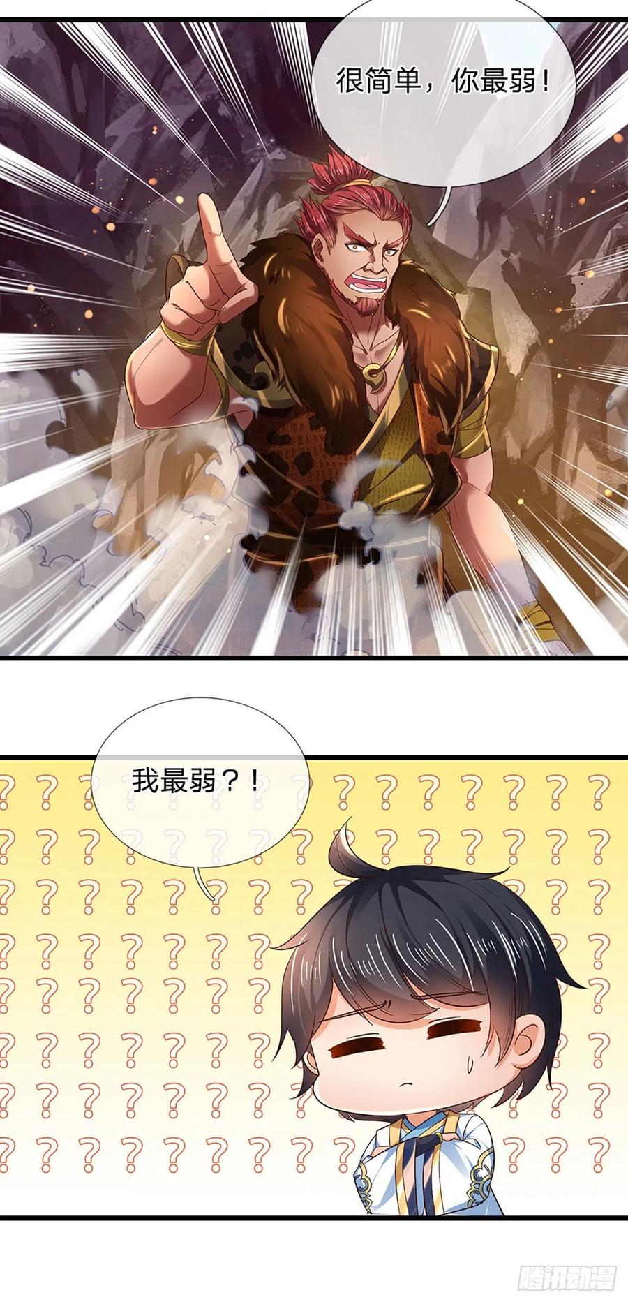 第115话 埋伏半年，竟遭惨败15