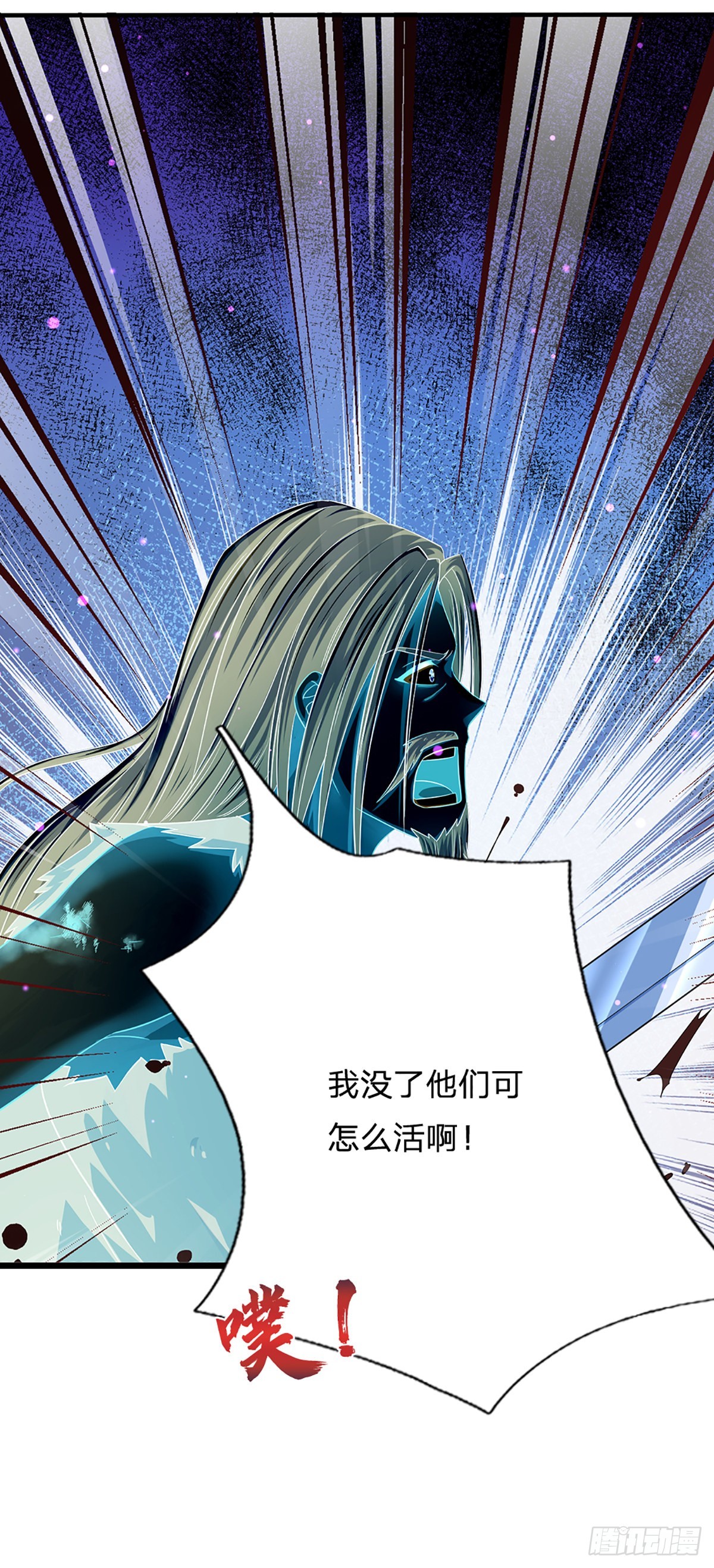第174话 虚魂空间，黄松讨命19