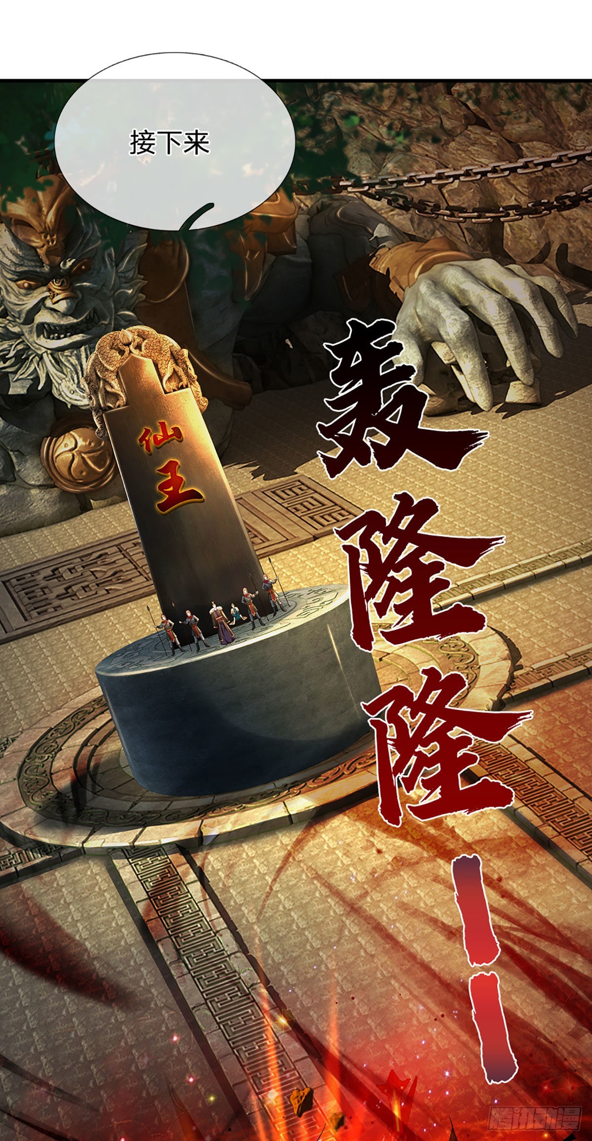 第169话 签到成功，尽获机缘24