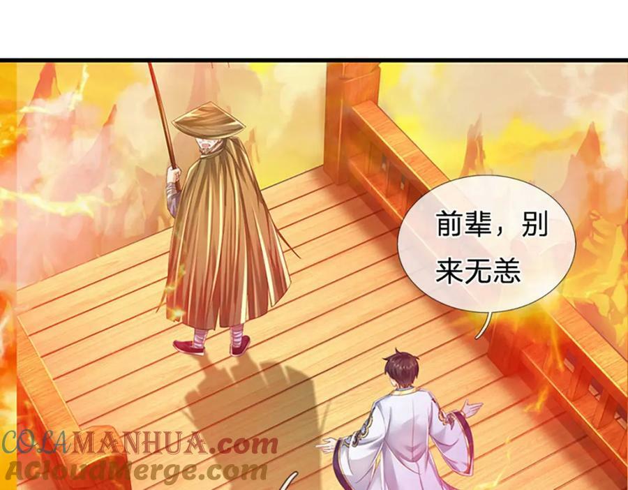 第253话 第三条大帝之路100
