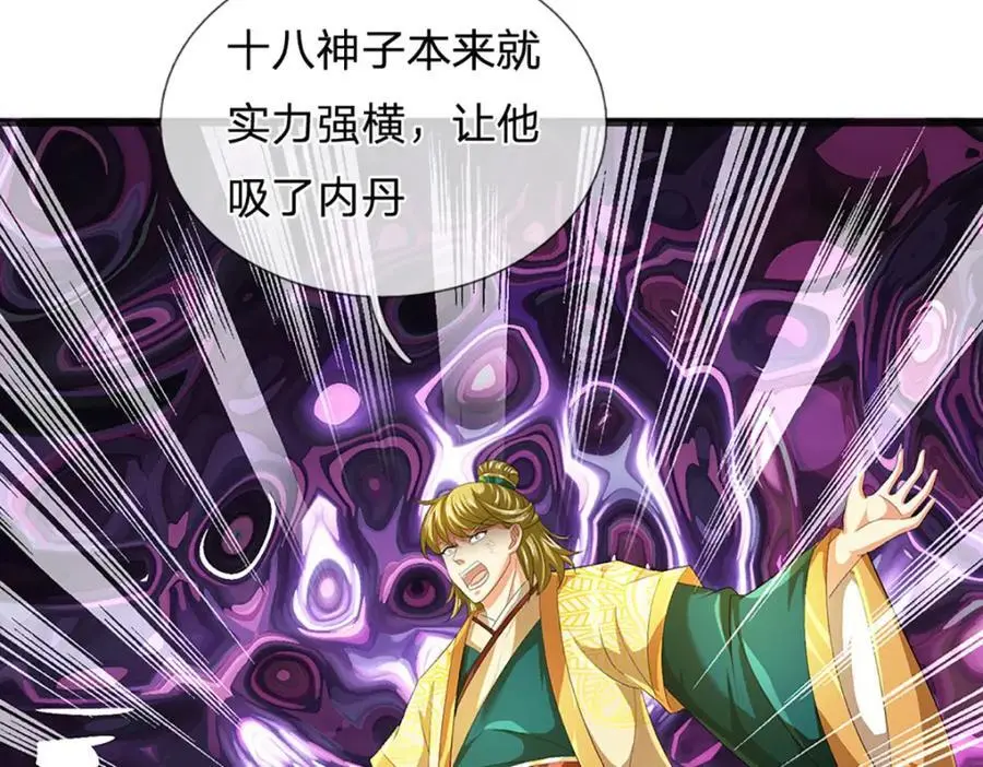 第281话 都是我的，静观其变71