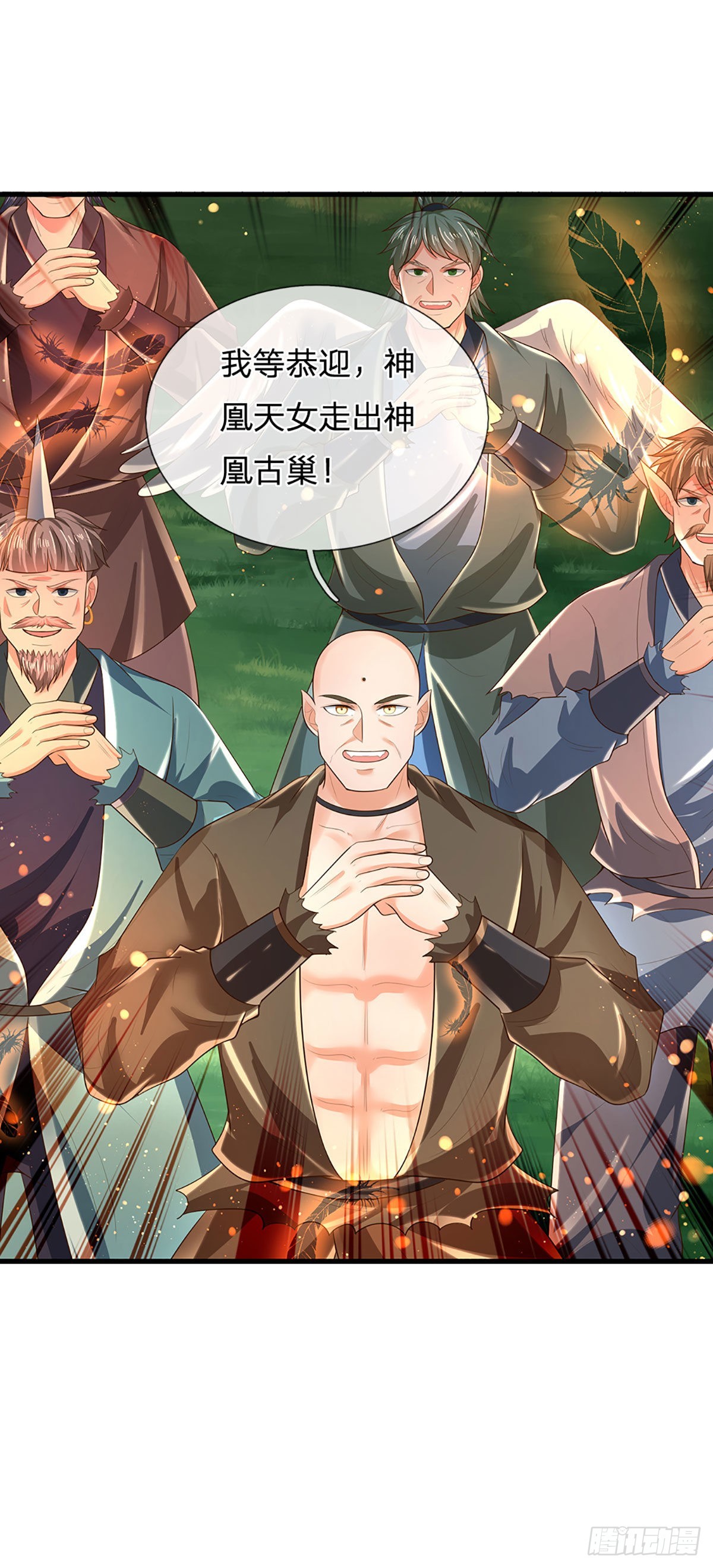 第152话 诛杀秦书，扬我族威26