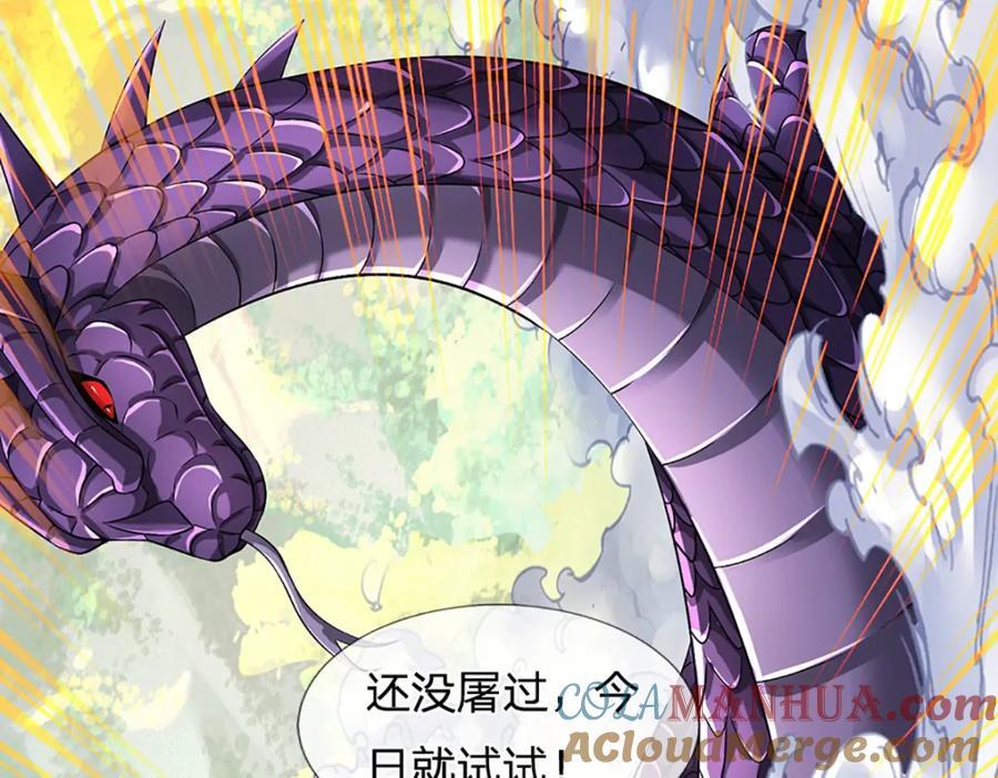 第265话 妖丹盛宴92