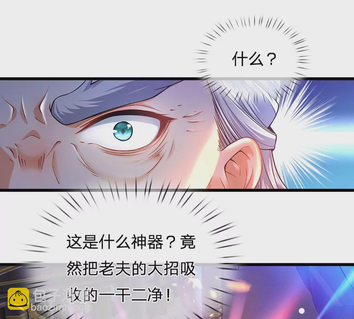 第59话 纳元护身，激将无用20