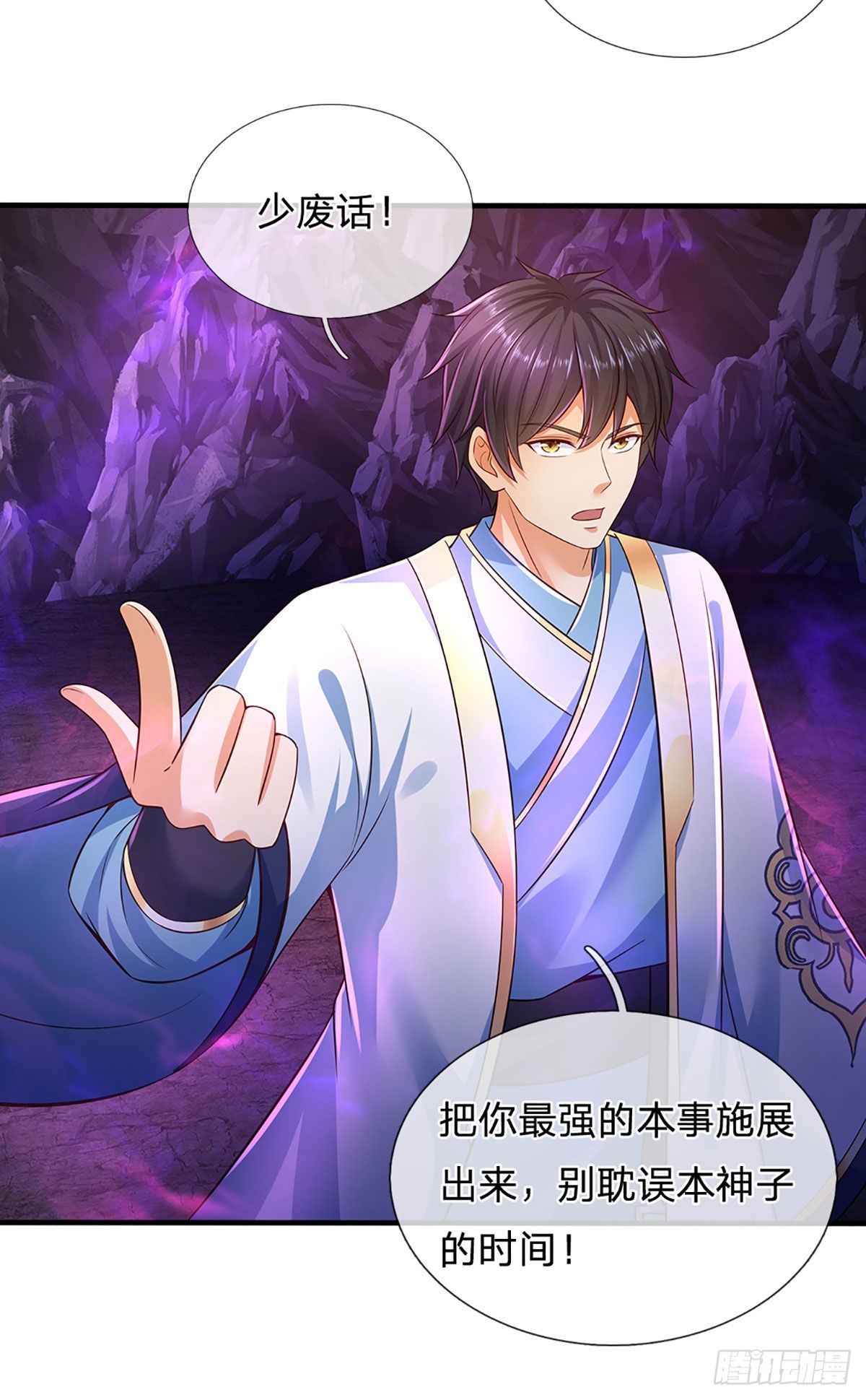 第175话 禁忌尊骨，不死之身25