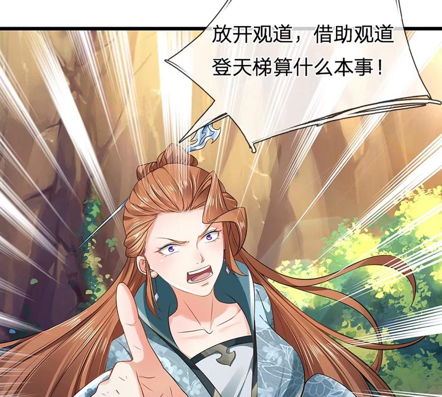 第78话 天梯考验，寸步难行65