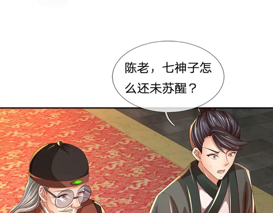 第238话 九转生死，天骄榜现45