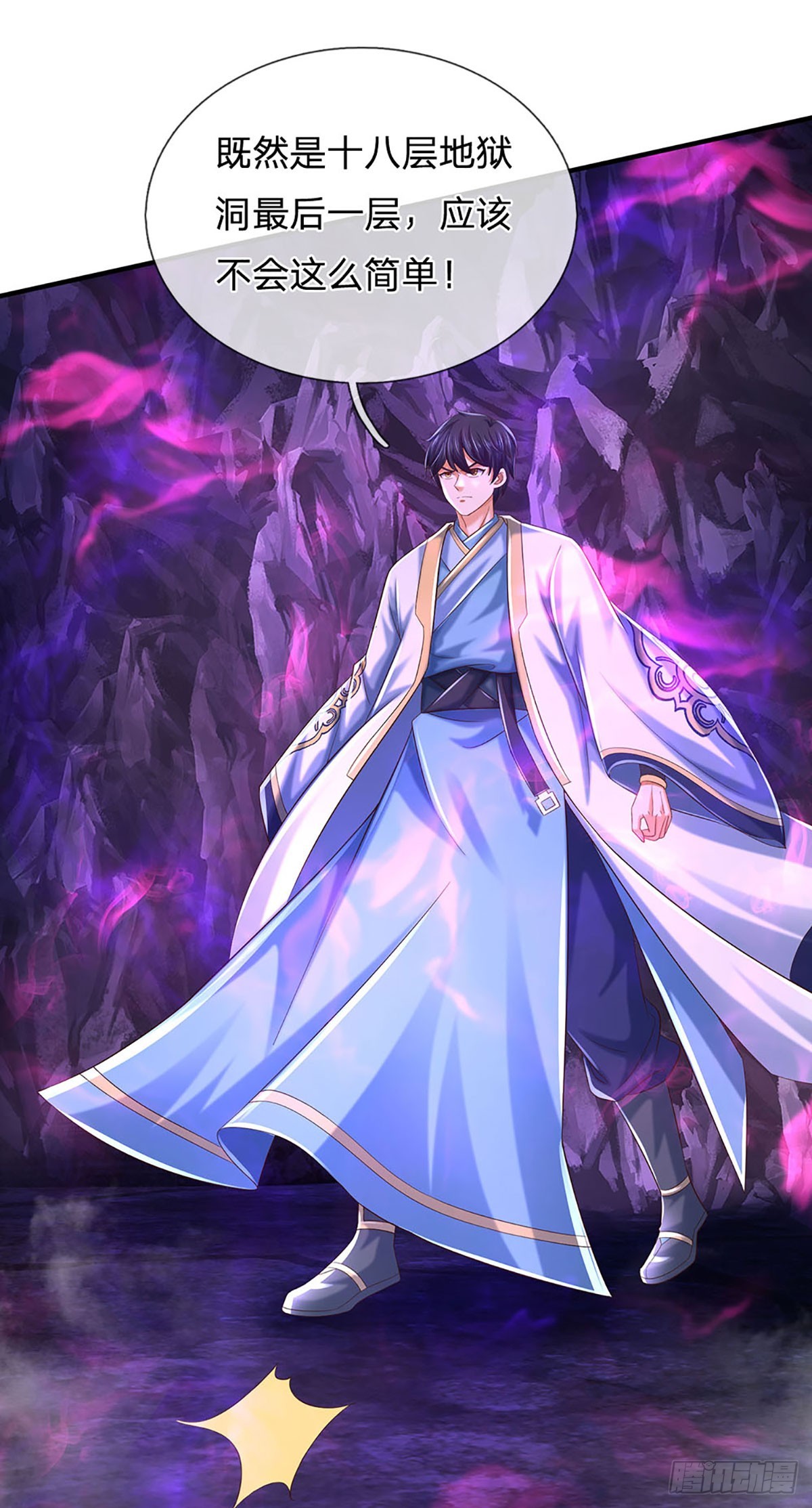 第187话 欢迎来到地狱十八层21
