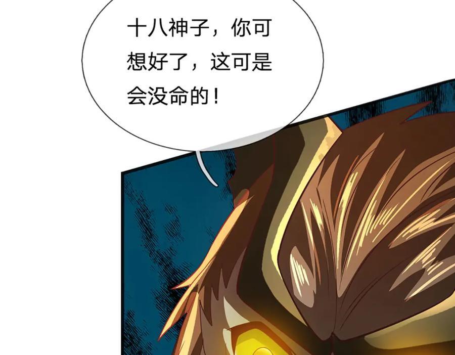 第269话 危险！三步考验74