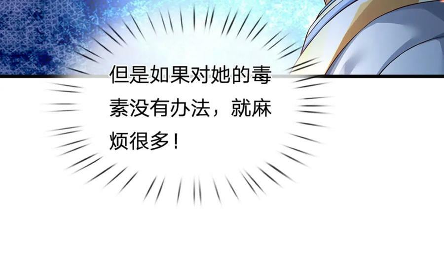 第248话 灵气毒素54