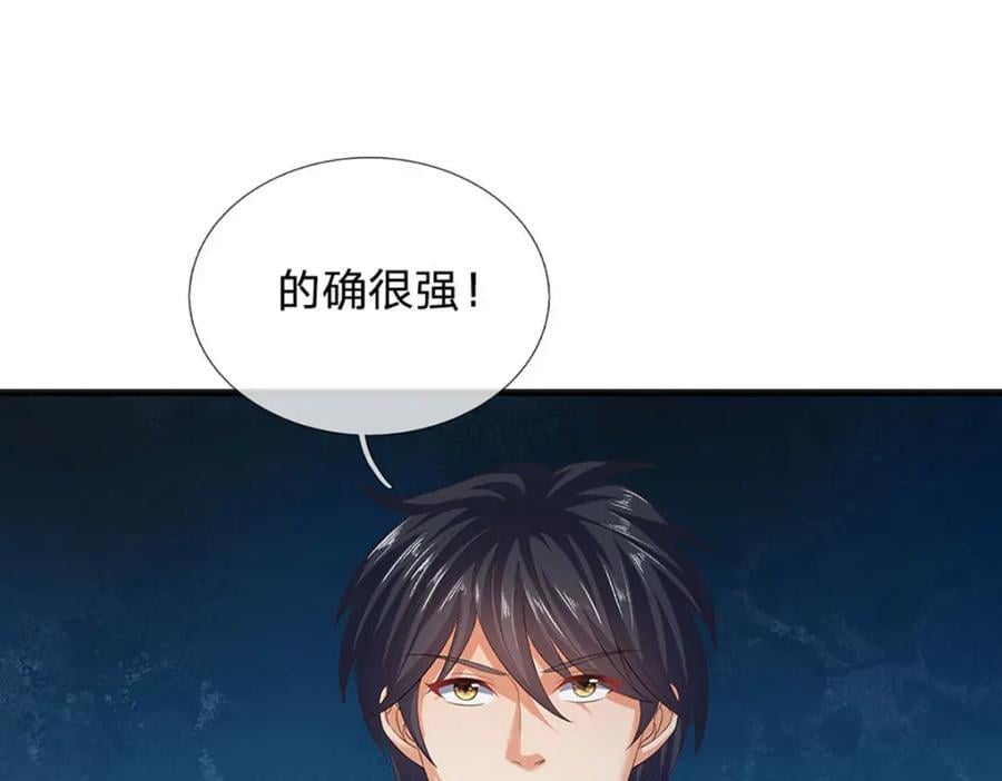 第263话 王之烈焰31