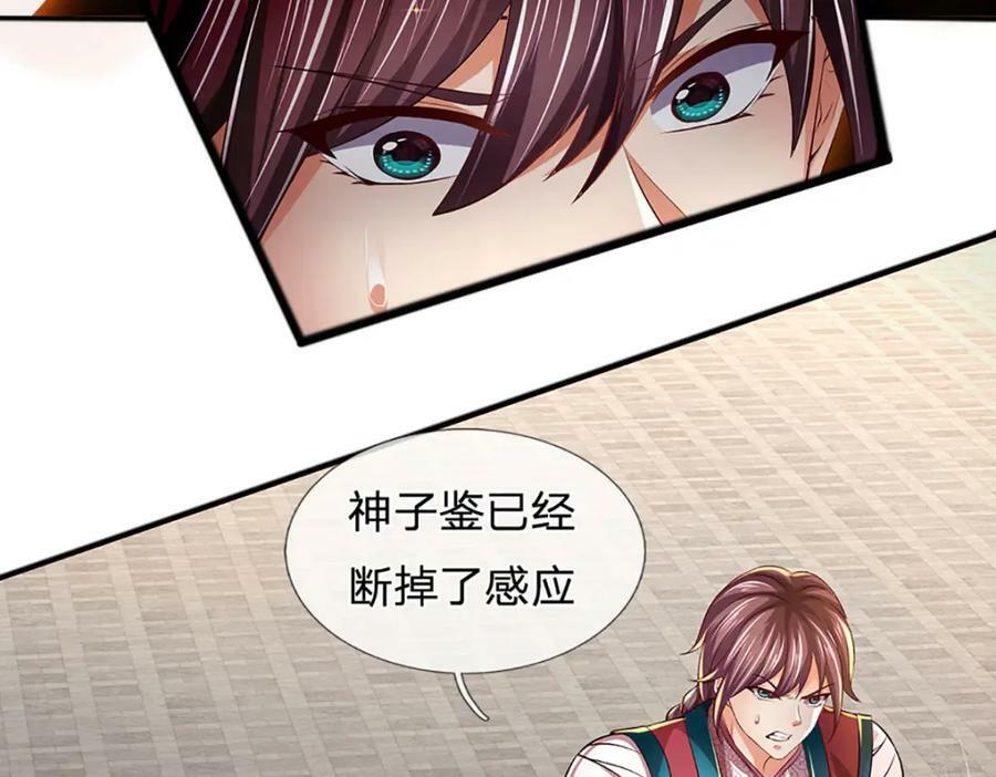 第237话 爱情价更高46