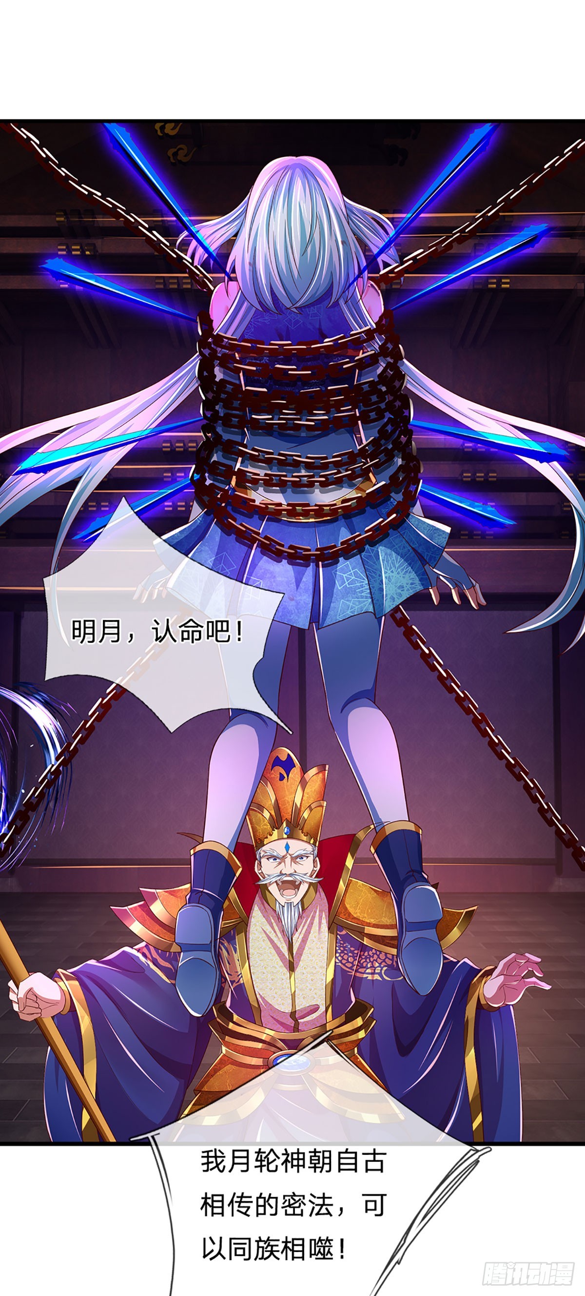 第193话 同族相噬，枉为人父24