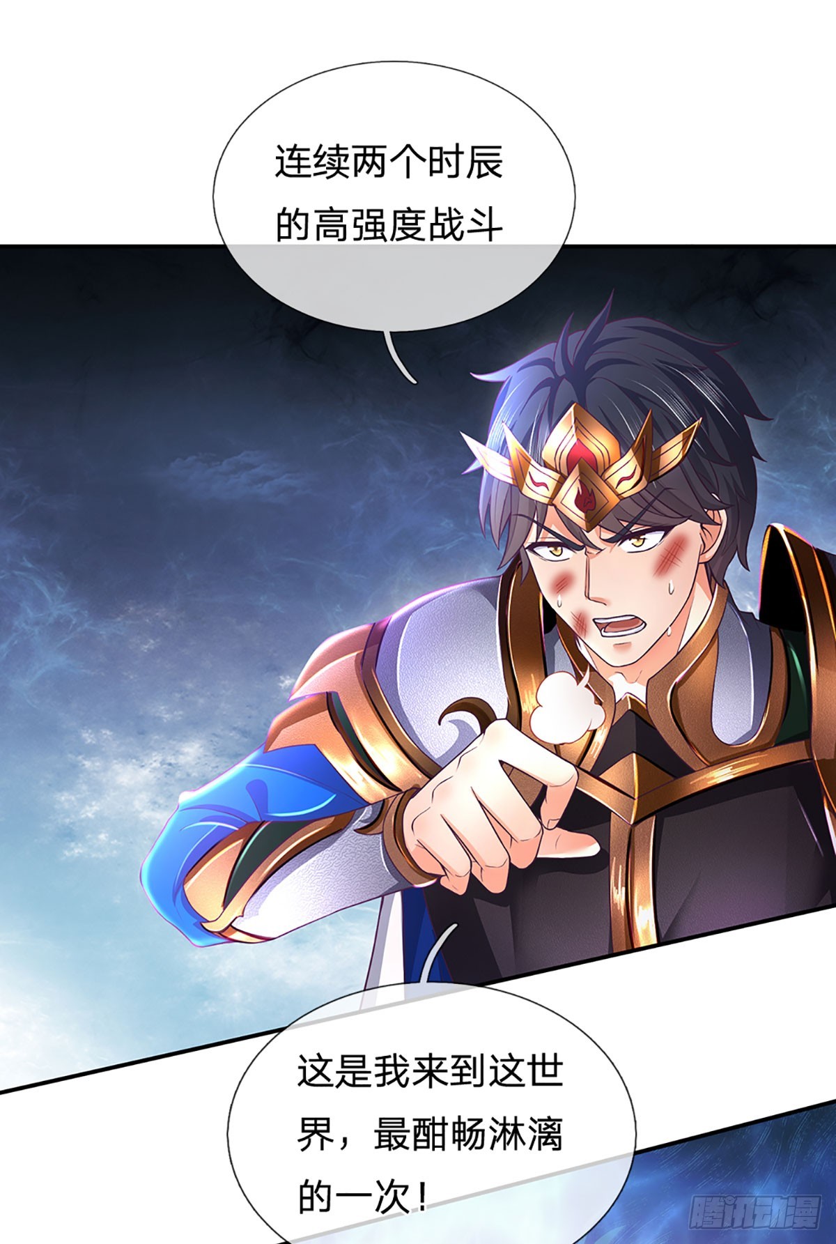 第190话 逃离地狱洞12