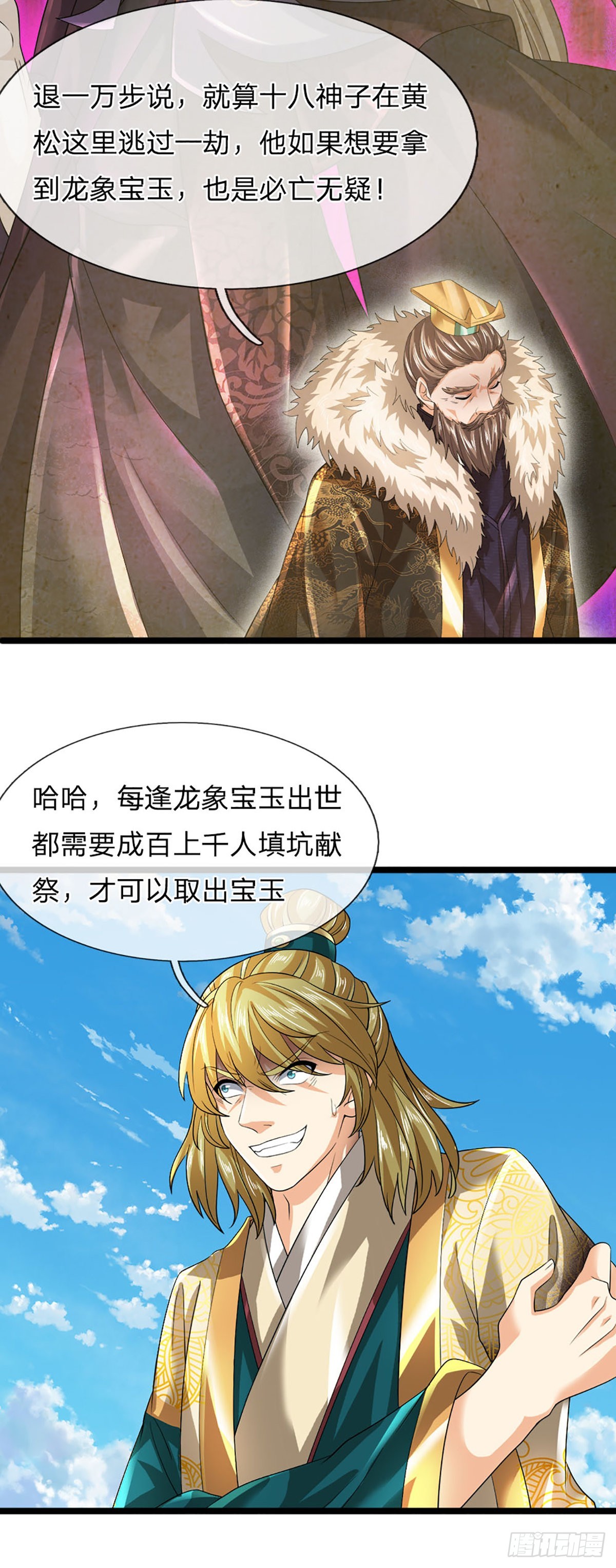 第171话 委屈求全，变本加厉10