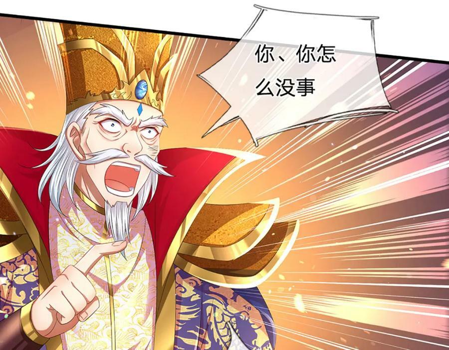 第230话 高兴太早，留有后招41