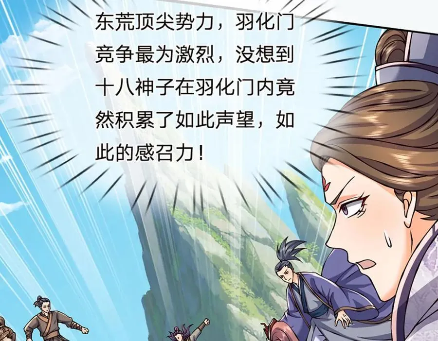 第309话 我们支持你！106