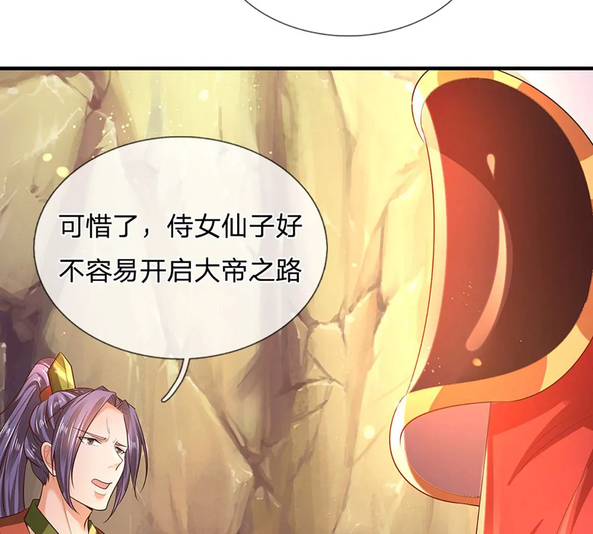 第76话 帝路消失，闪耀归来18