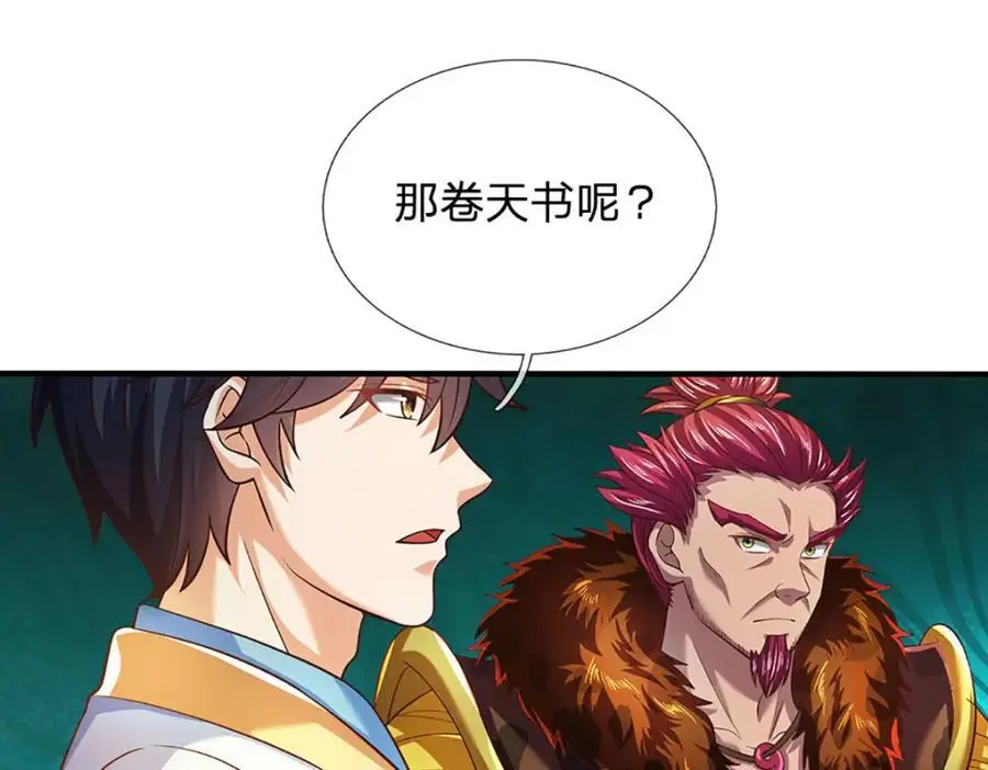 第276话 天道书院的由来81