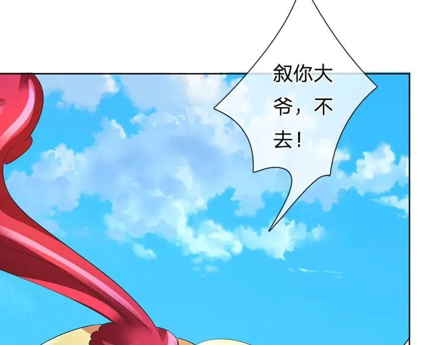 第307话 天骄榜黑幕41
