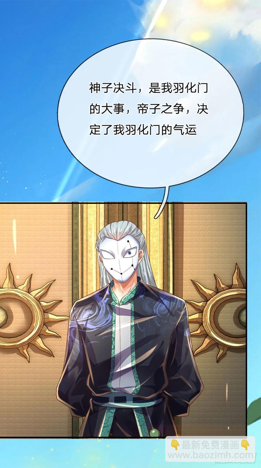 第99话 武境法境，差之甚远9