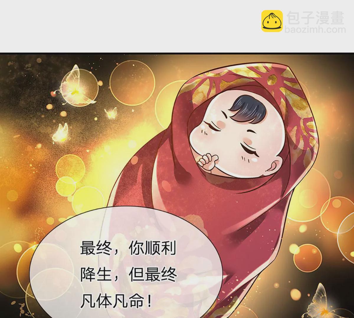 第95话 真正不死药，逆天改命41