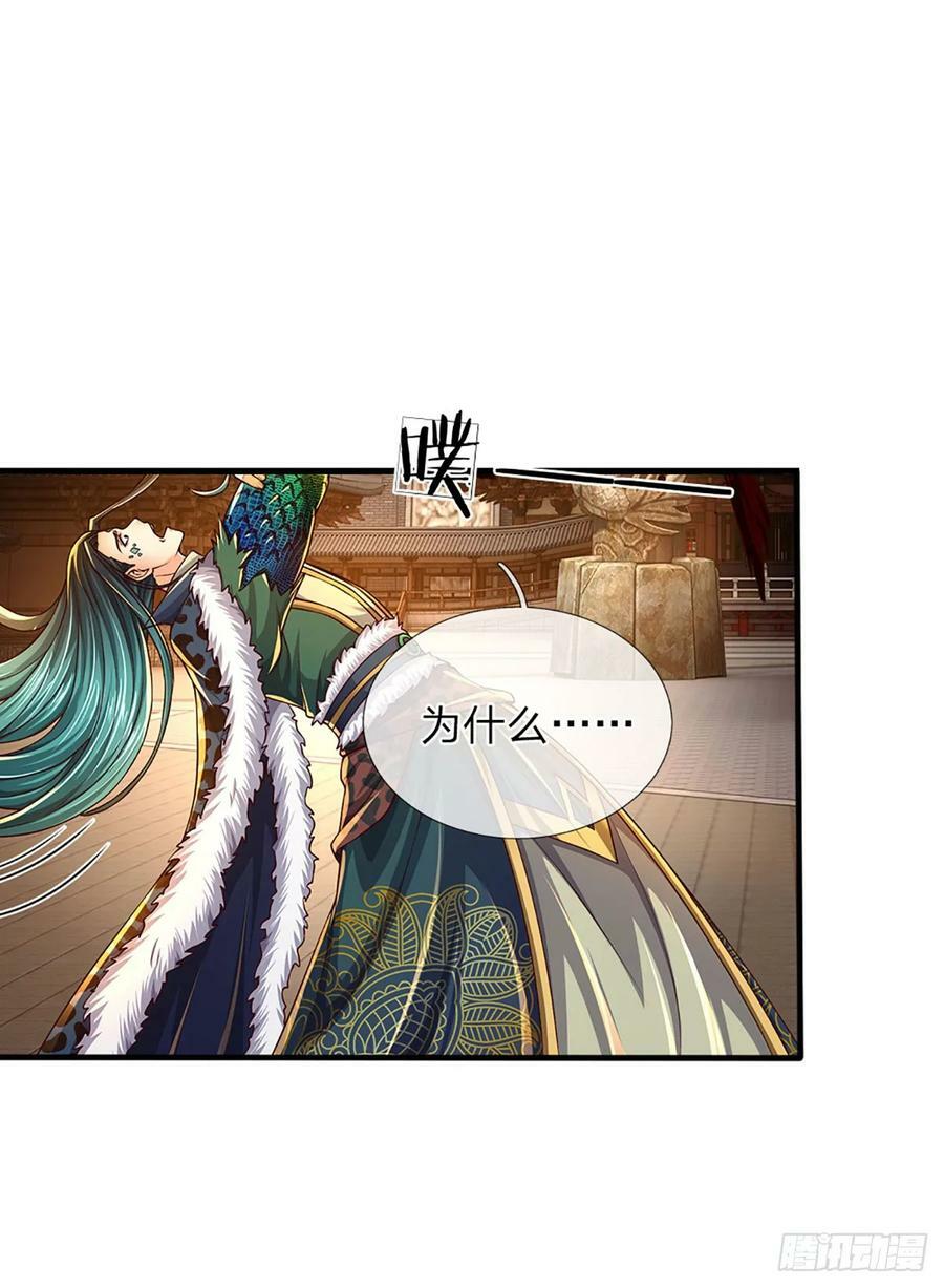 第222话 韭菜收割机11