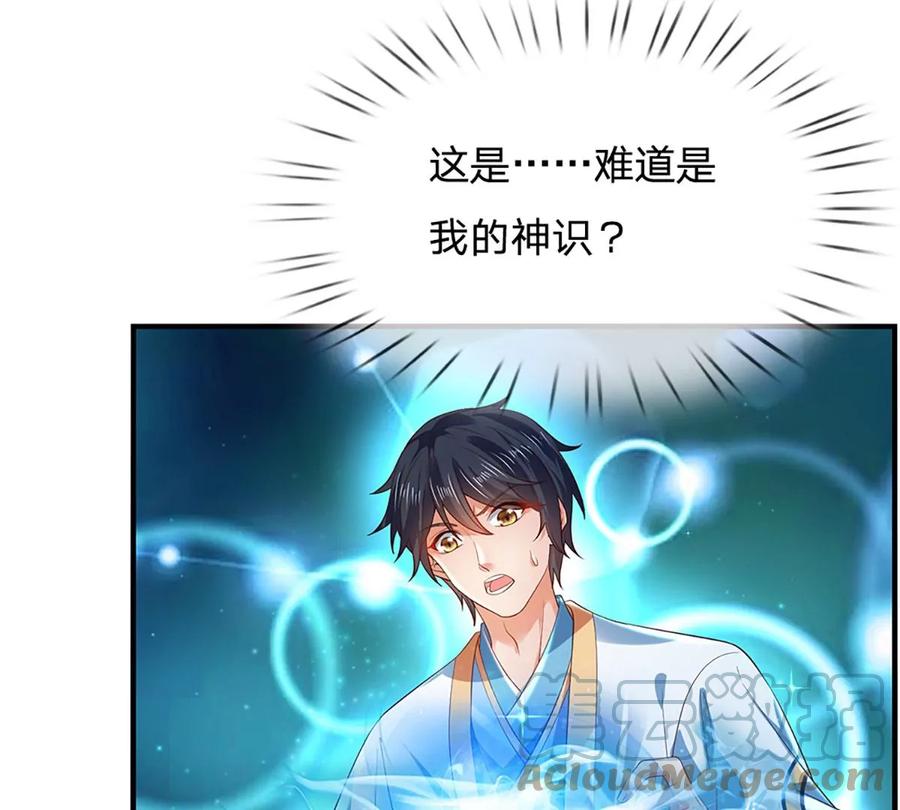 第83话 神识蜕变，祖脉之水24