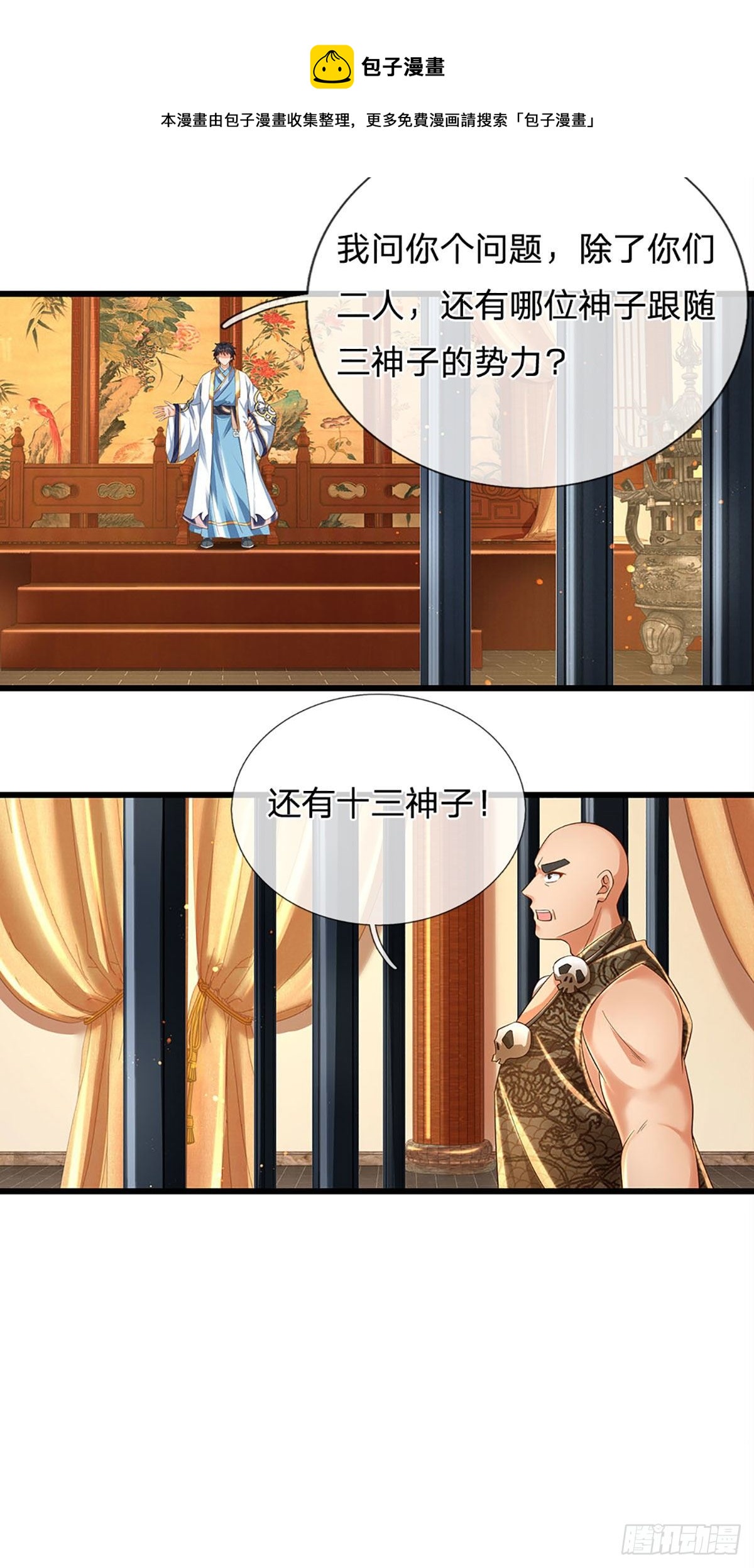 第129话 神识被毁，沦为囚徒28