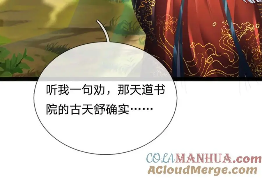 第292话 我死也不会说的16