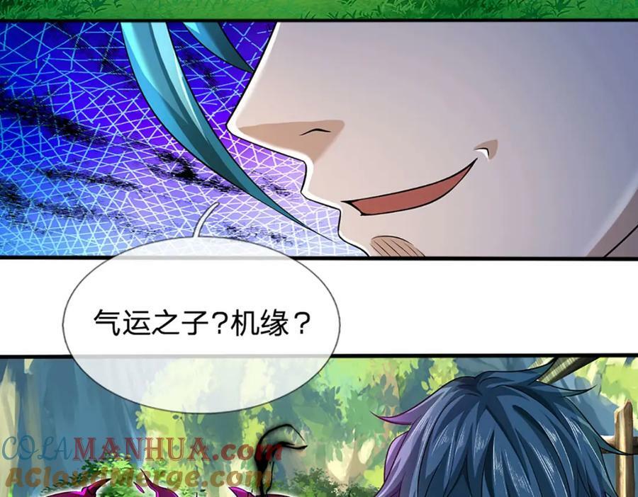 第240话 洛家子弟，境遇悬殊100