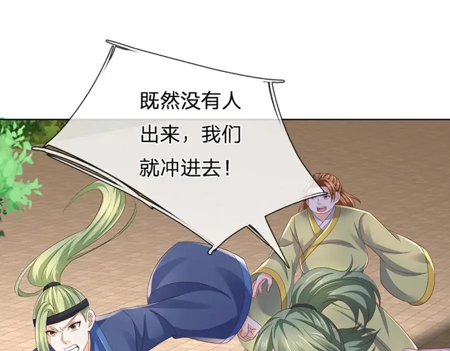 第286话 院前叫嚣，天书神算34
