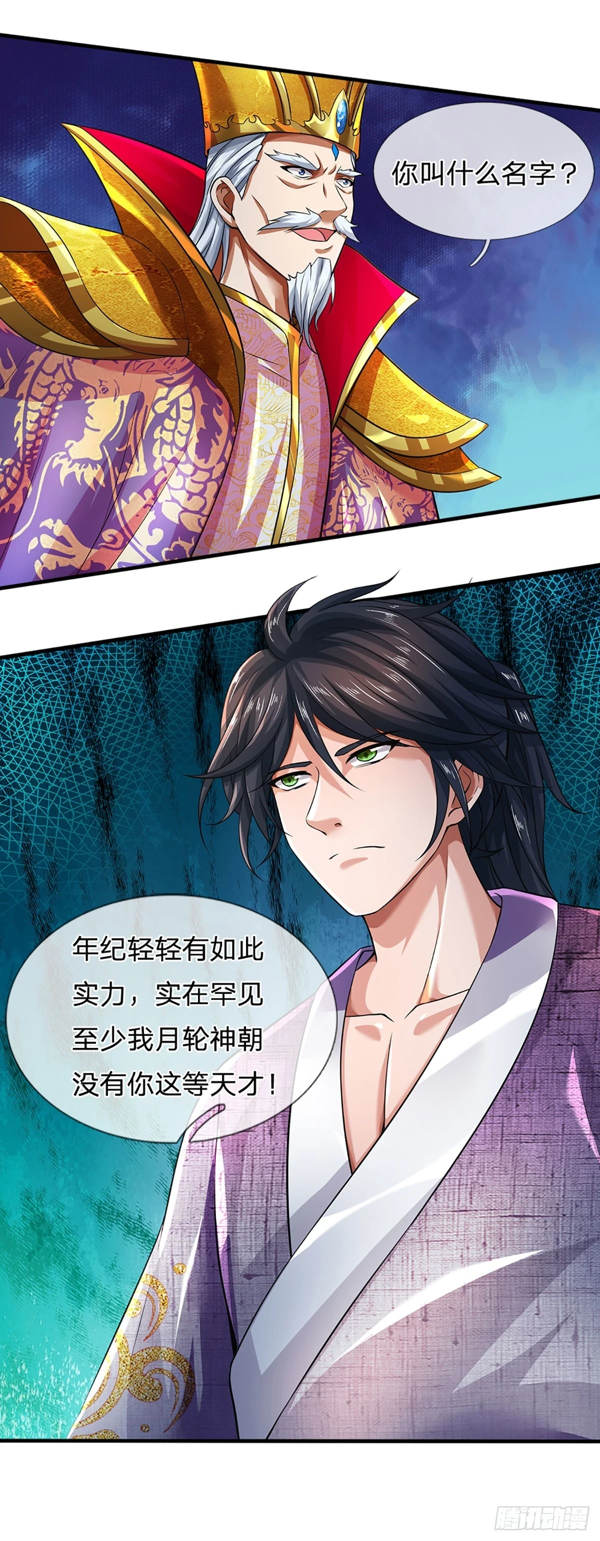 第209话 魔天道任务16