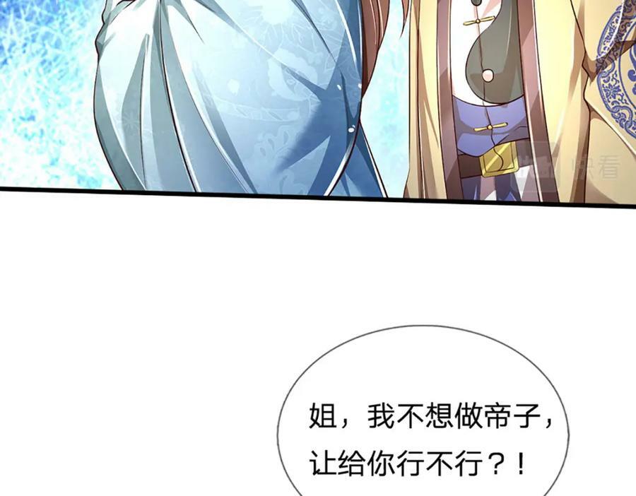 第240话 洛家子弟，境遇悬殊39