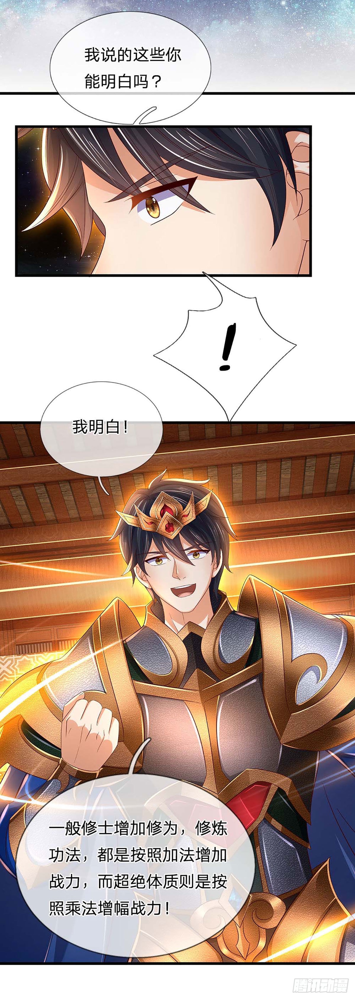 第157话 彻底融合，神体大成22