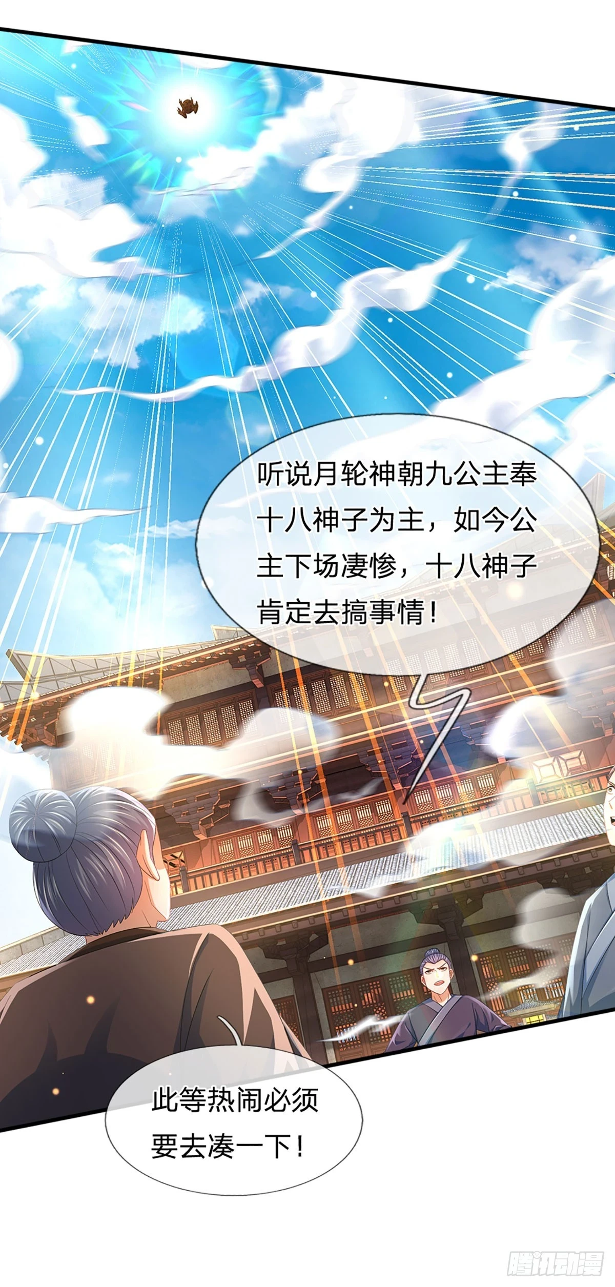 第207话 极限肉身之力18