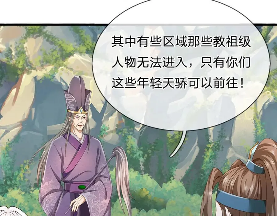 第304话 言败为时尚早79