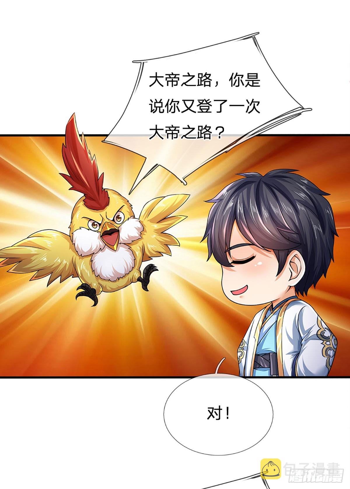第194话 天生异象，真龙现世22