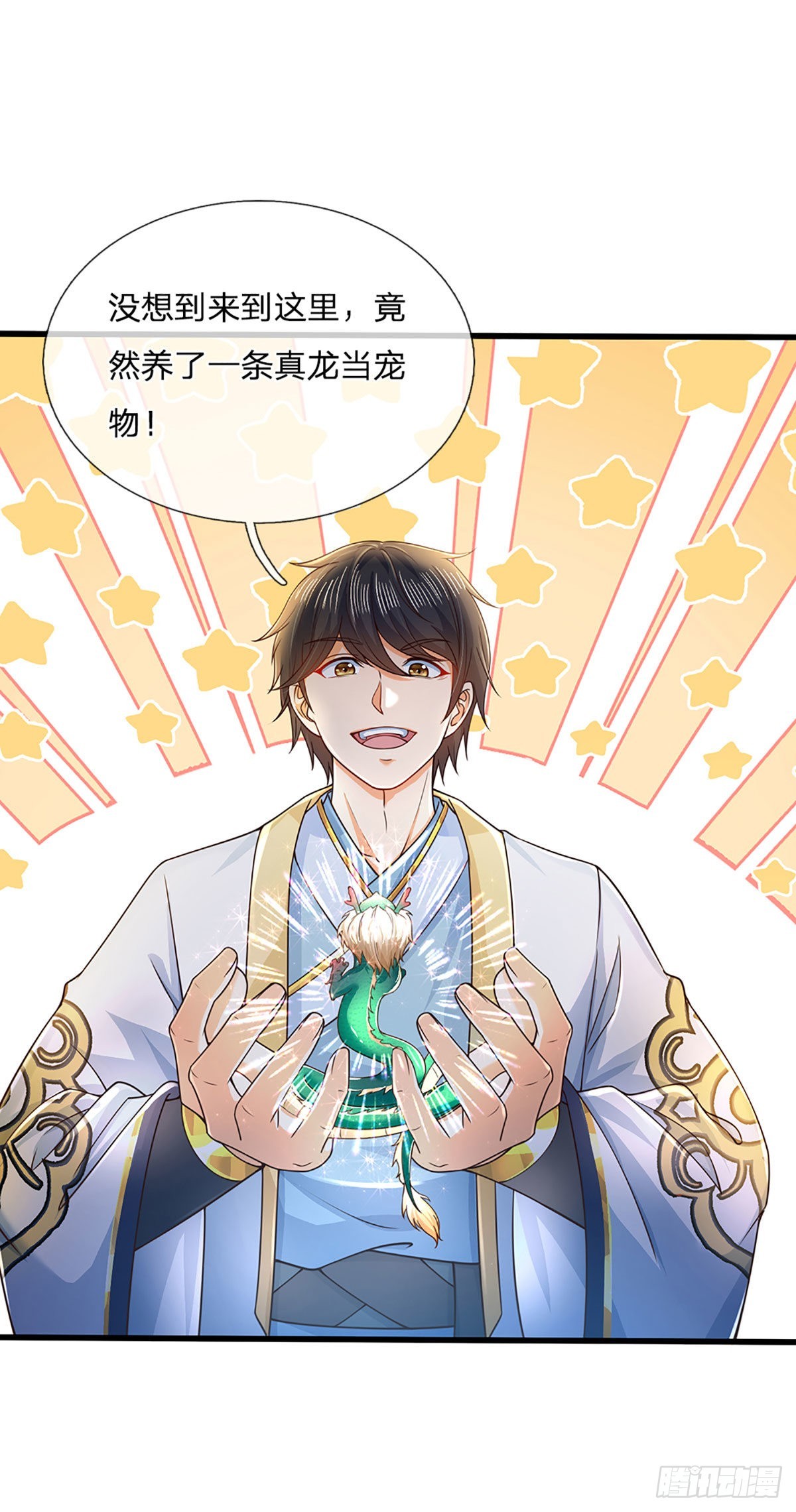 第179话 兑现承诺，真龙为宠23