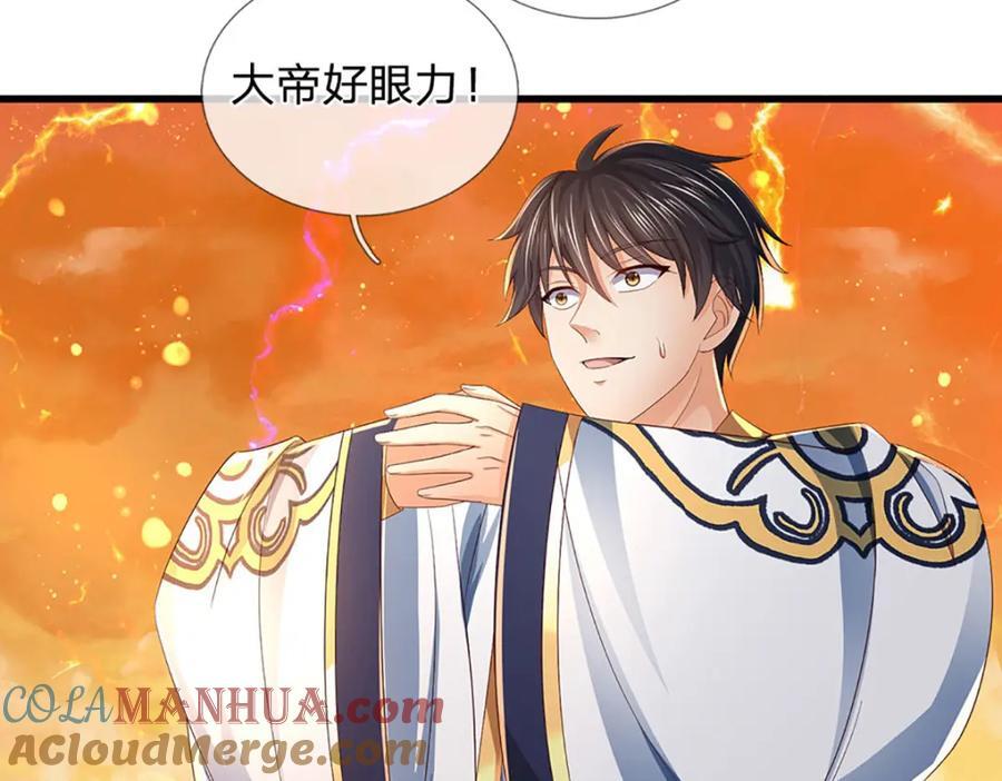 第256话 三个问题42