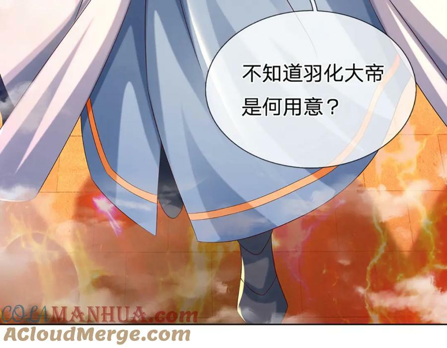第255话 真正的羽化大帝52