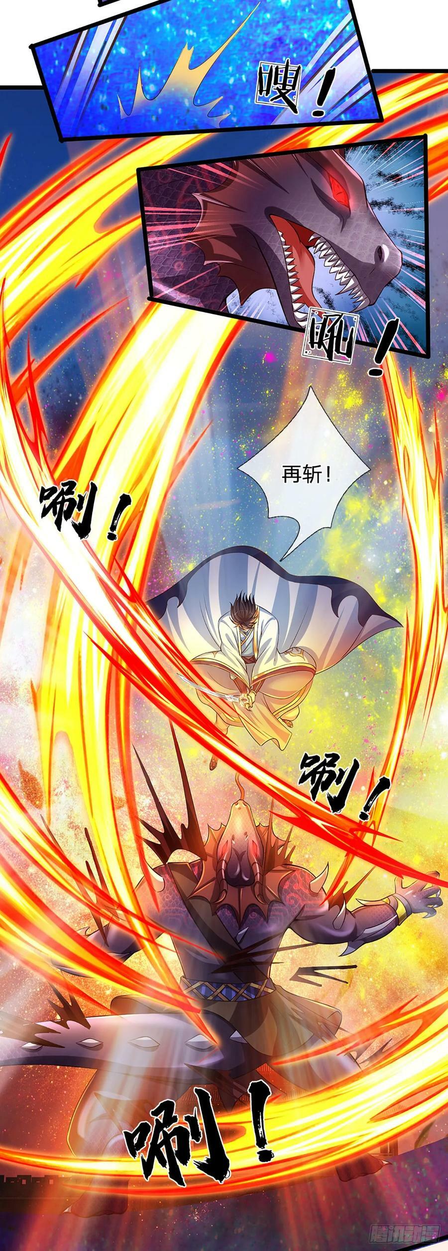 第227话 不死之身33