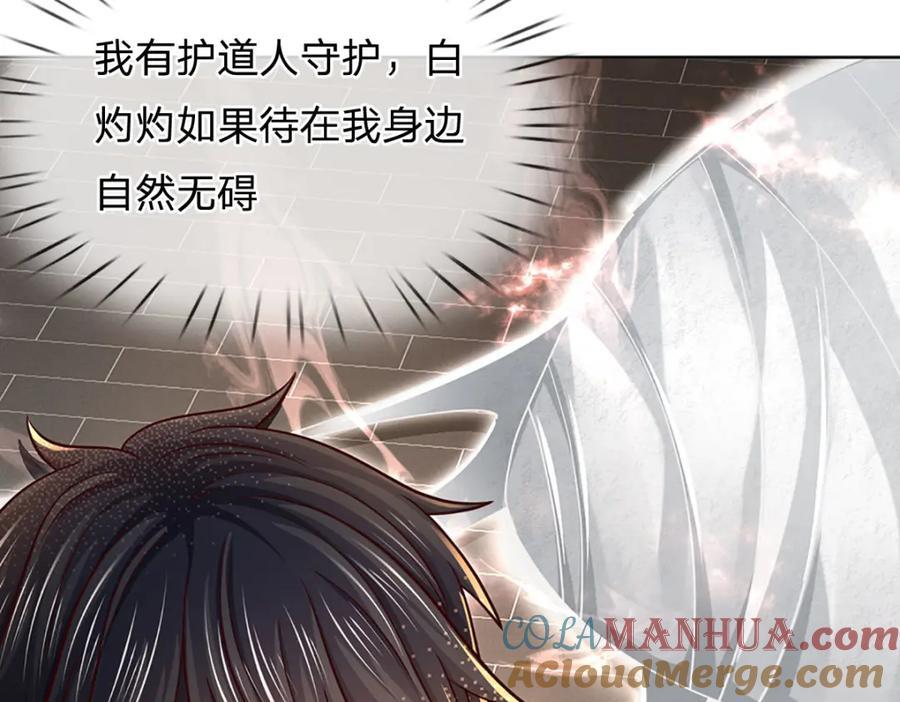 第263话 王之烈焰48