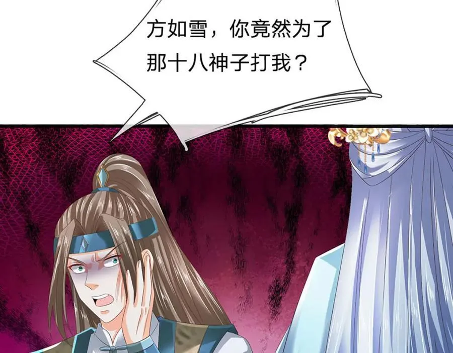 第299话 你们谁都别想走26