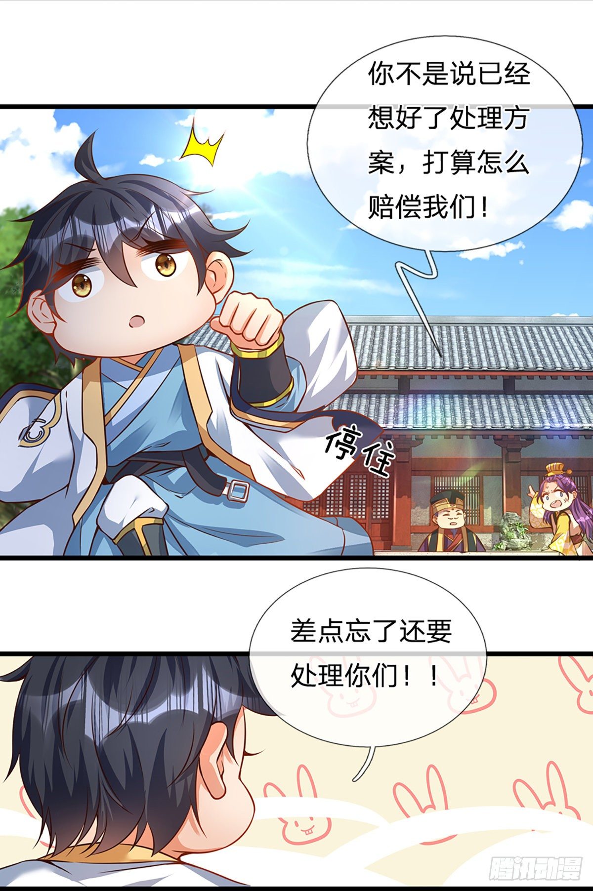 第16话 坐下来谈谈43