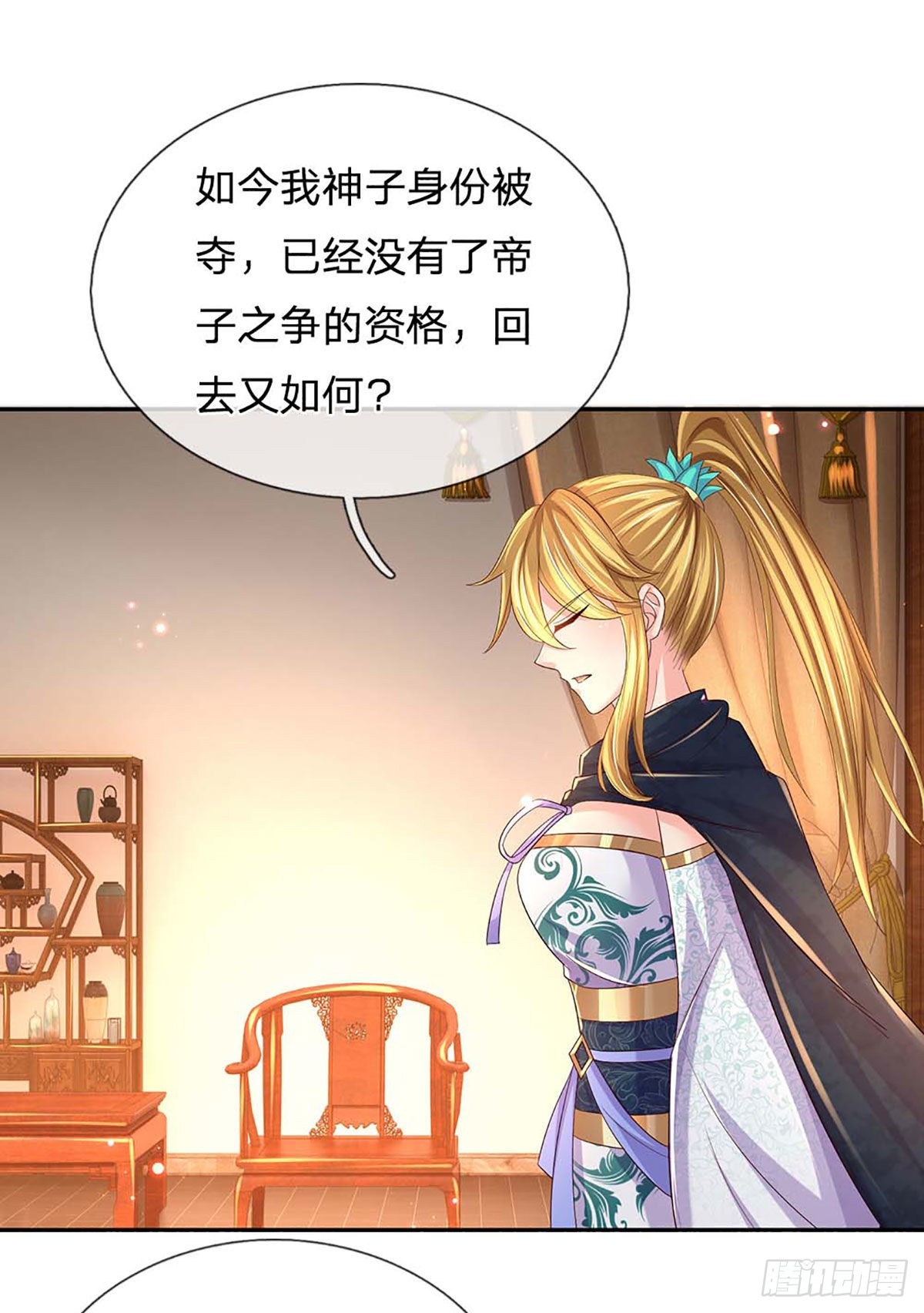 第153话 认清身份，食量惊人11