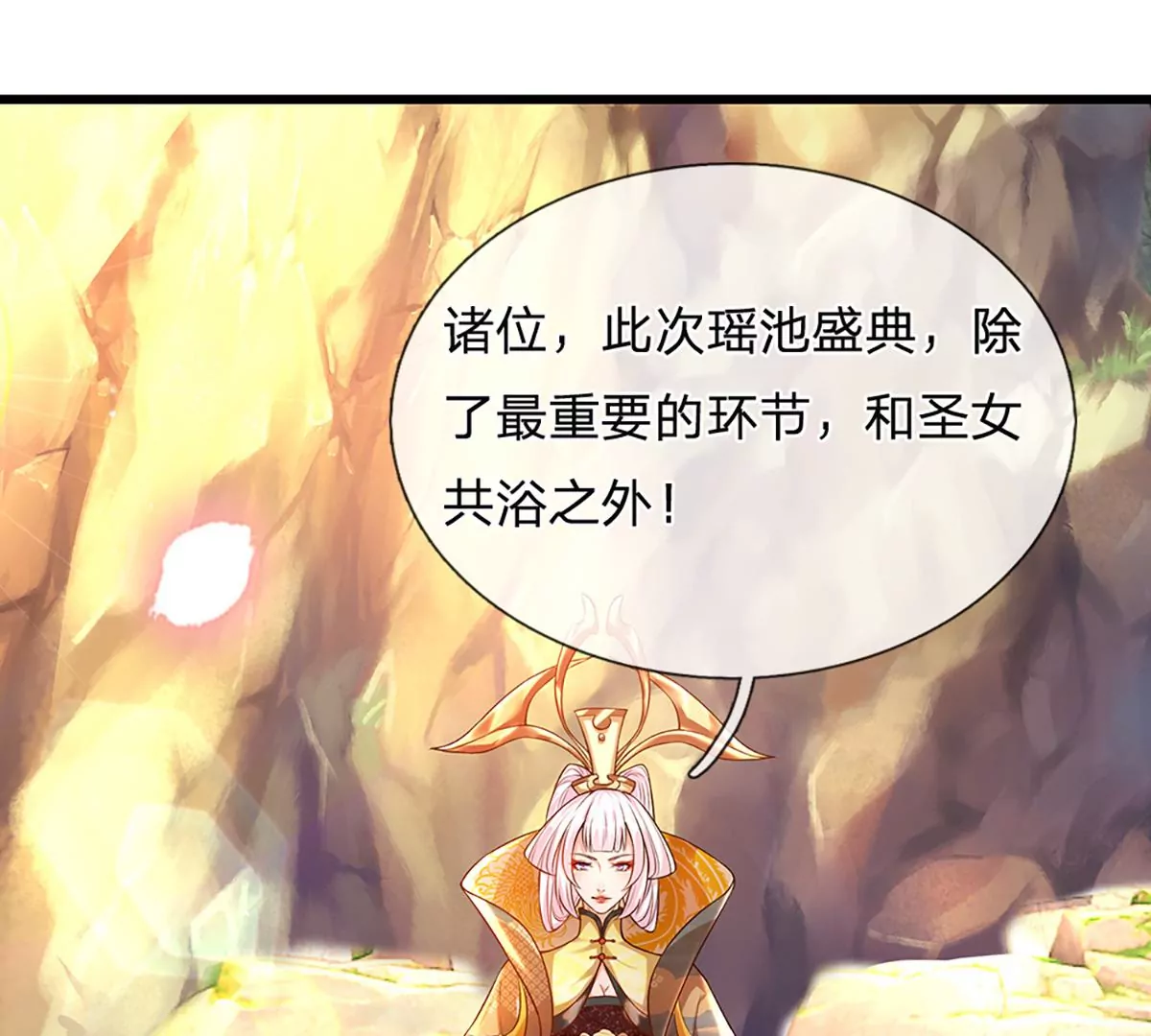 第64话 故意挑衅，圣母驾临46