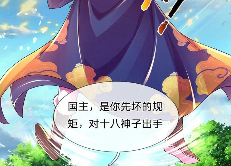第231话 神碑镇压，尘埃落定129